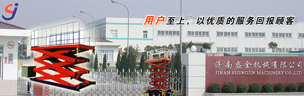 升降平臺(tái)對于高空作業(yè)人員的要求(圖1) \